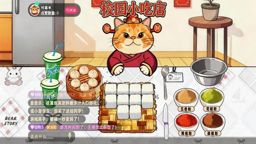 校园小吃店游戏手机版下载