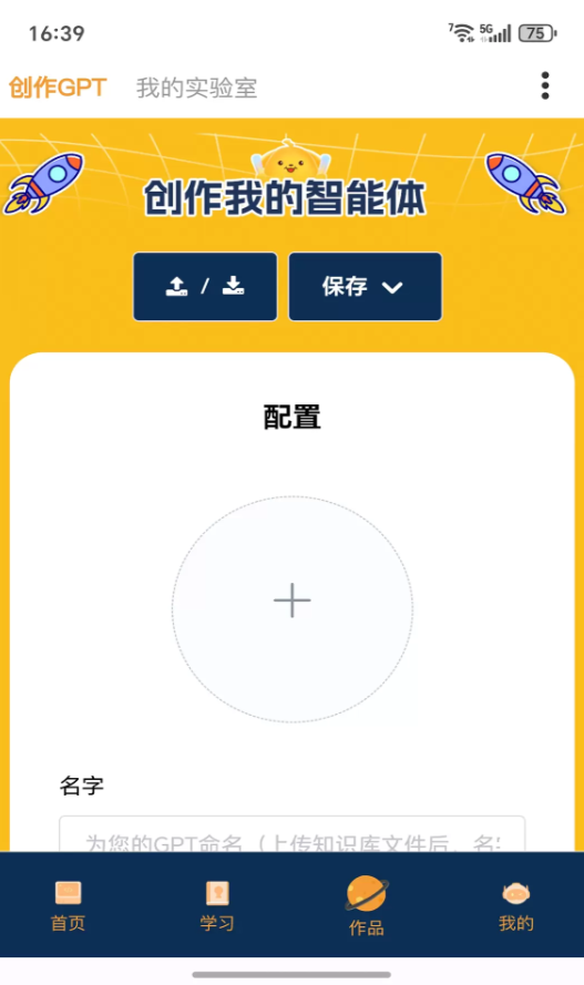 小畅AI软件手机版下载