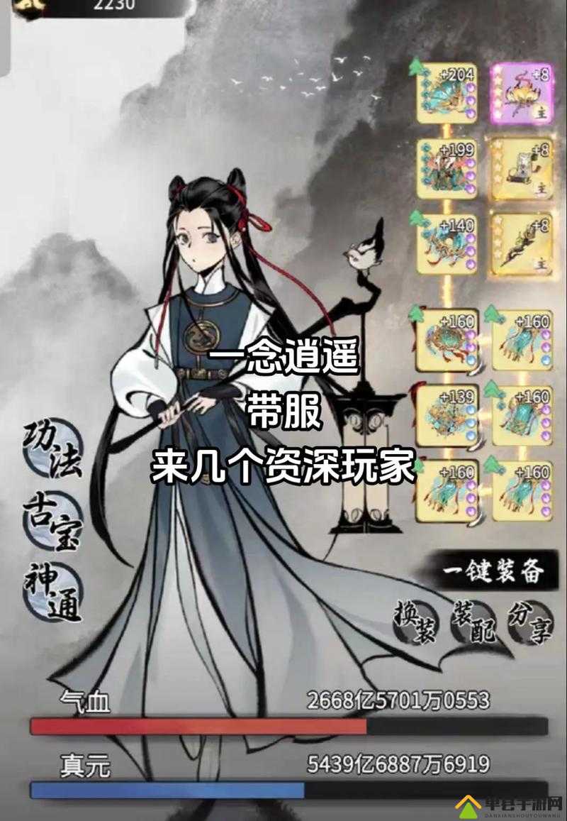 一念逍遥游戏无法进入，究竟该如何解决？全面方法大揭秘