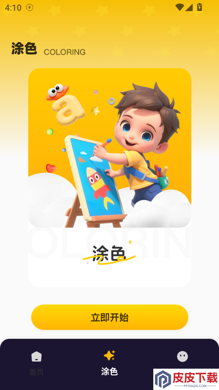 子供知育APP最新版下载