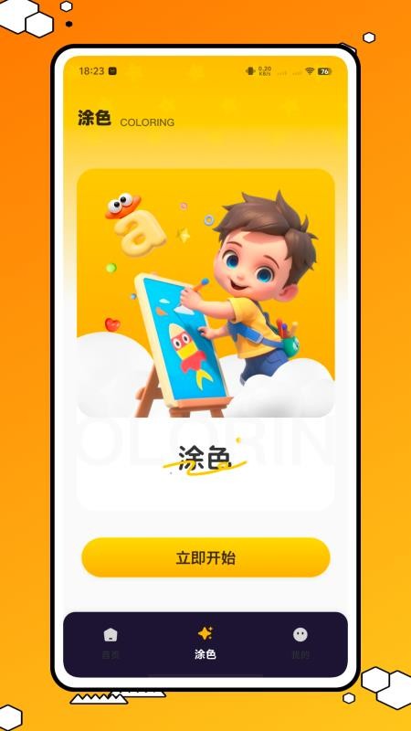 子供知育APP最新版下载