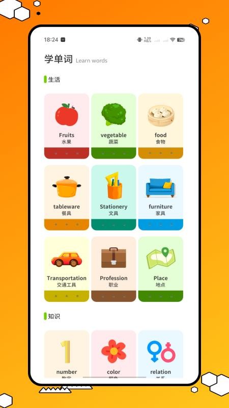 子供知育APP最新版下载