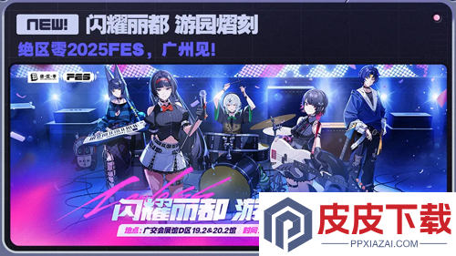 绝区零12月活动时间表