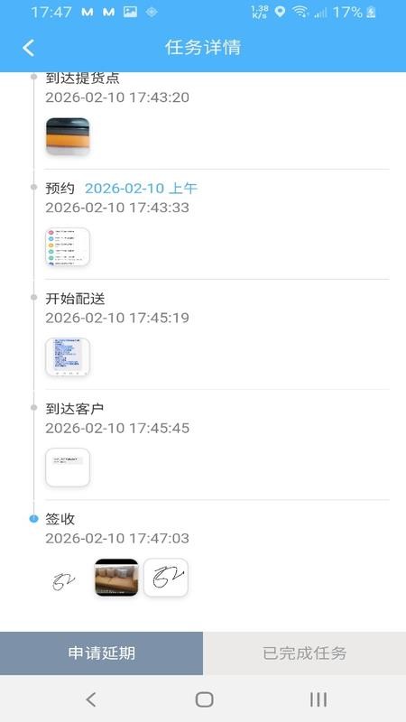具语配装app下载