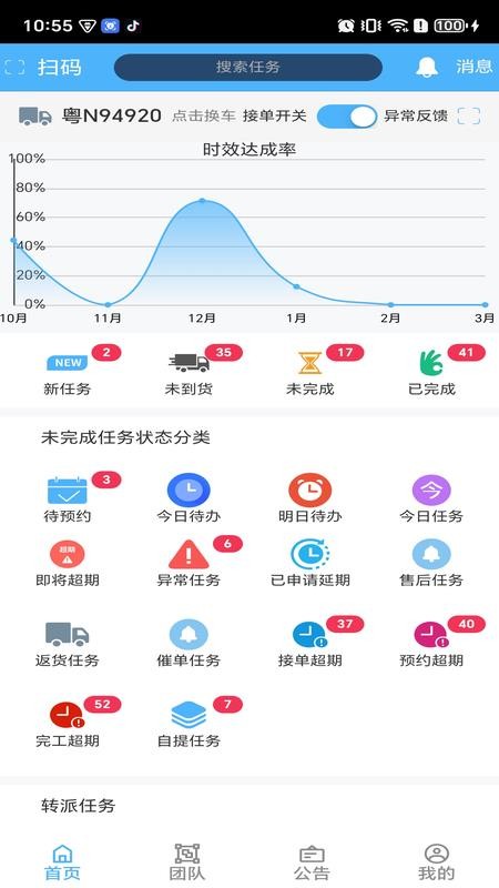 具语配装app下载
