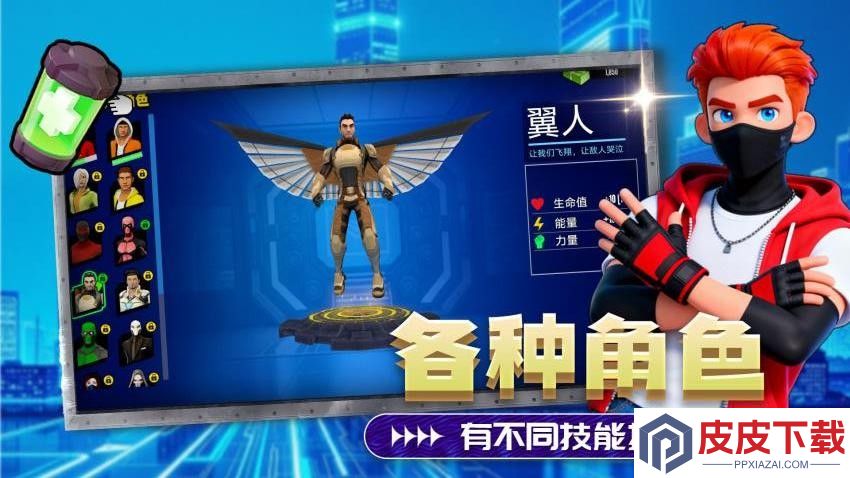 酷爆小英雄手机游戏下载