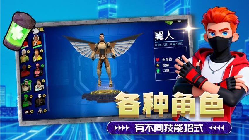 酷爆小英雄手机游戏下载