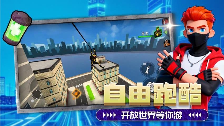酷爆小英雄手机游戏下载