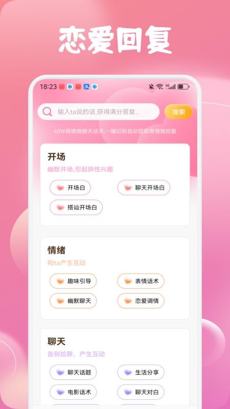 爱用优选记最新版本下载