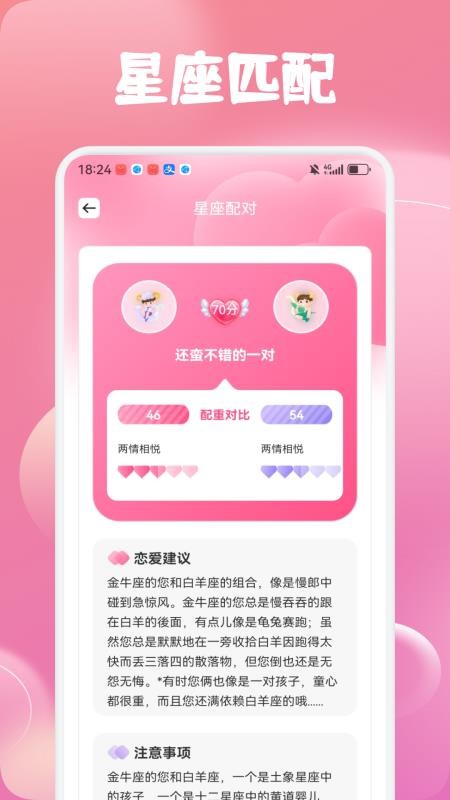 爱用优选记最新版本下载