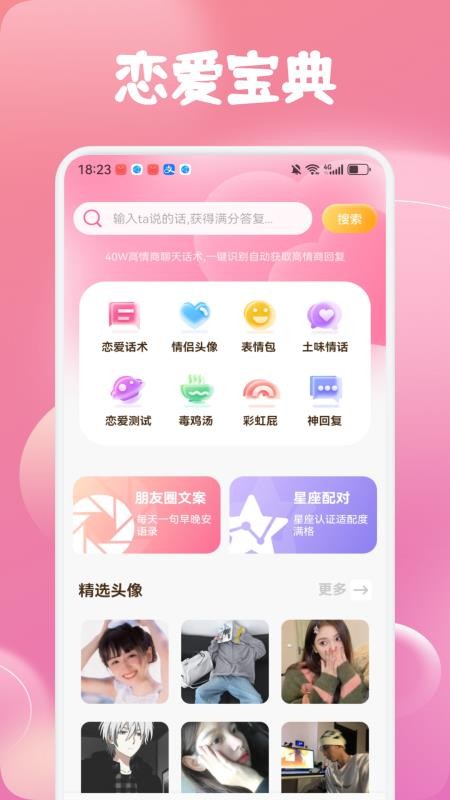 爱用优选记最新版本下载