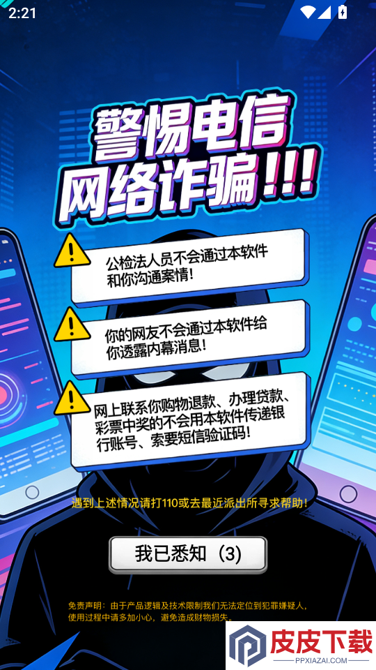 传纸条手机版下载