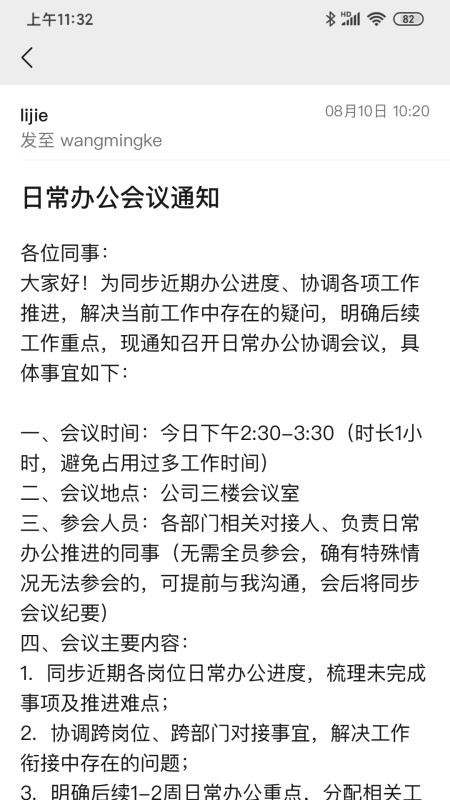 传纸条手机版下载