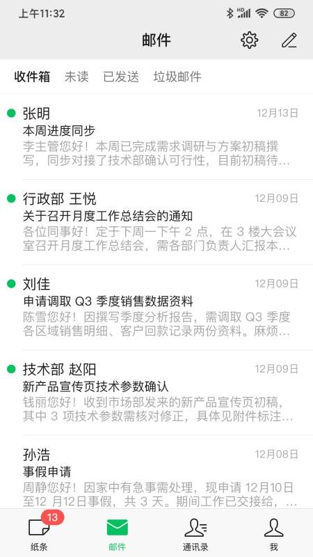 传纸条手机版下载