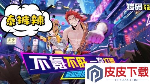 猎码计划礼包码合集