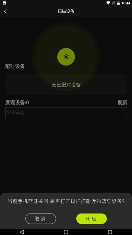 星汉物联app安卓版下载