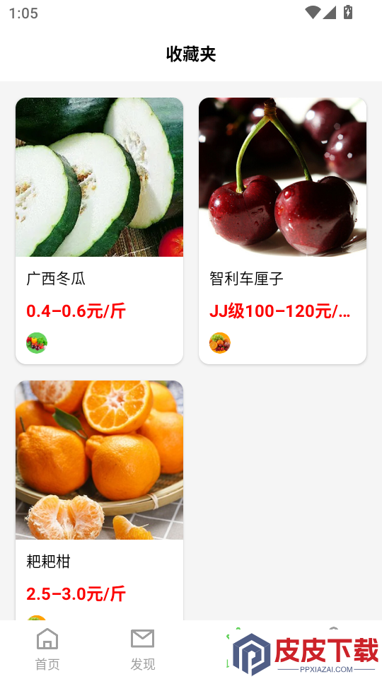 一亩农产品进货app下载官网版