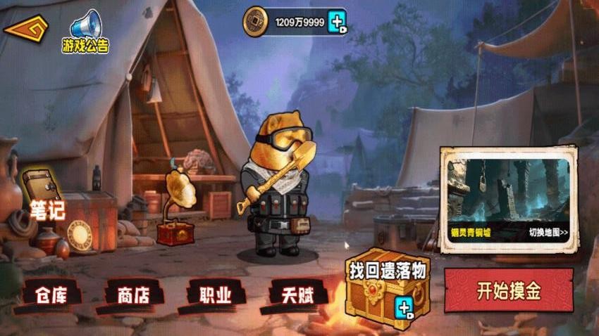 修狗古墓摸金狙击手机游戏下载
