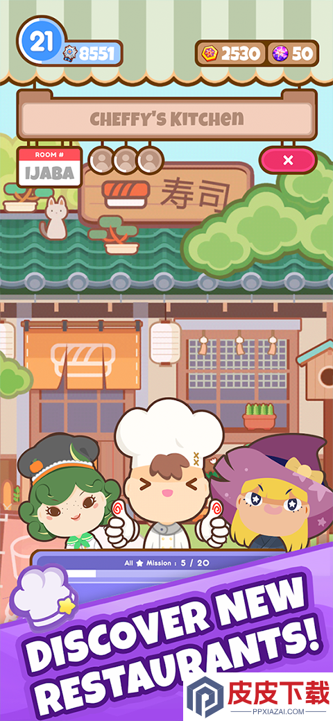 厨师太多了游戏下载