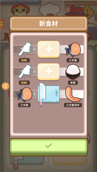 厨师太多了游戏下载