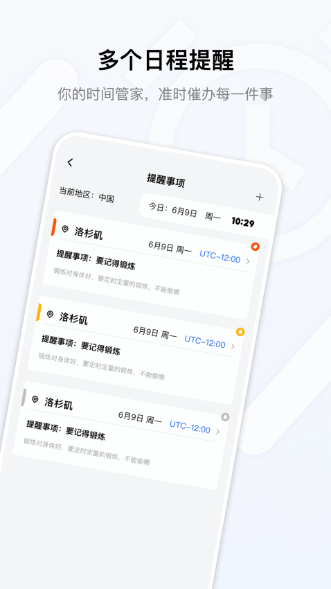 桌面时钟免费版app下载