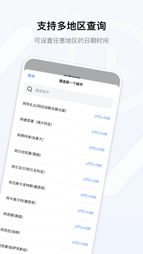 桌面时钟免费版app下载