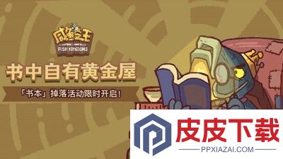 咸鱼之王兑换码合集