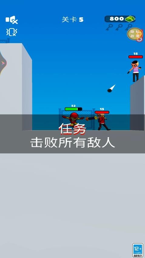 一起抓坏人游戏官方版下载