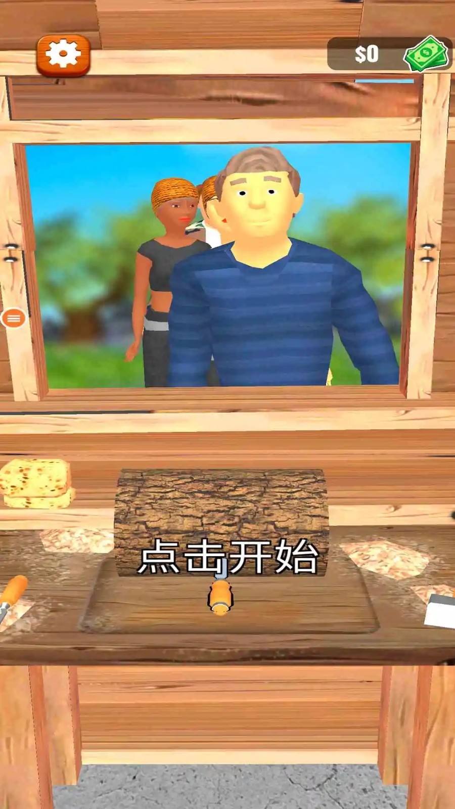 木工雕刻手游下载