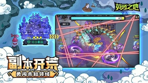 英勇之地顶级角色推荐-英勇之地最强角色排行榜