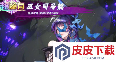 决斗学院t0英雄