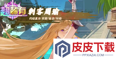 决斗学院t0英雄