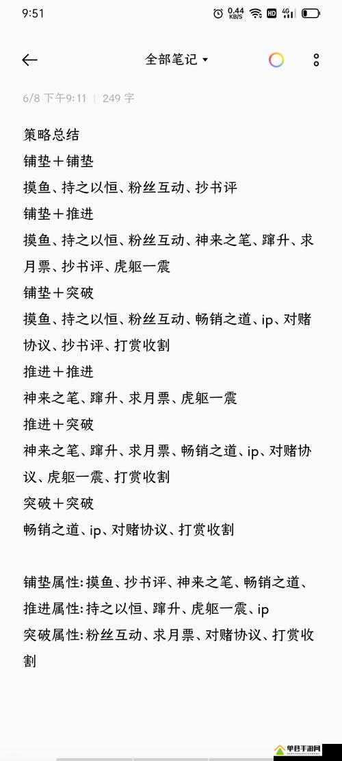 如何在小说家模拟2中迅速涨粉？深度解析快速获得粉丝的方法攻略