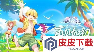 仙境传说之约定好的冒险兑换码最新合集