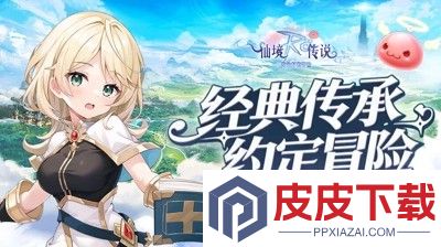 仙境传说之约定好的冒险兑换码最新合集