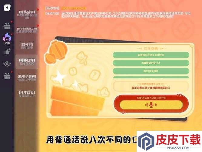 香肠派对SS8赛季何时震撼上线