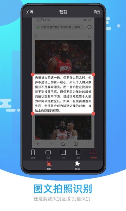 文字识别app安装免费版下载