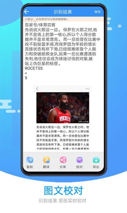 文字识别app安装免费版下载