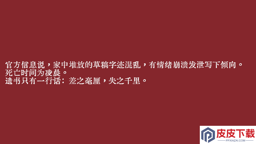 Truth in Bug手游下载