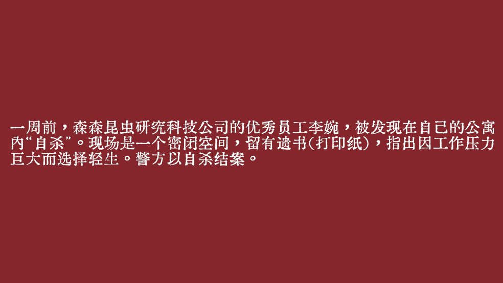Truth in Bug手游下载