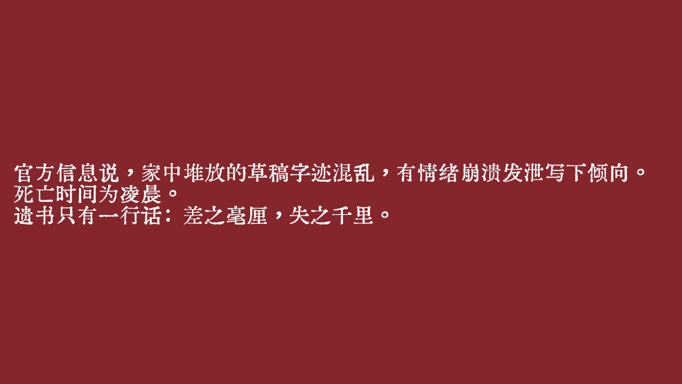 Truth in Bug手游下载