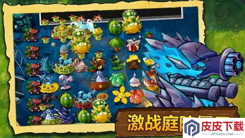 植物打僵尸手游免费版下载