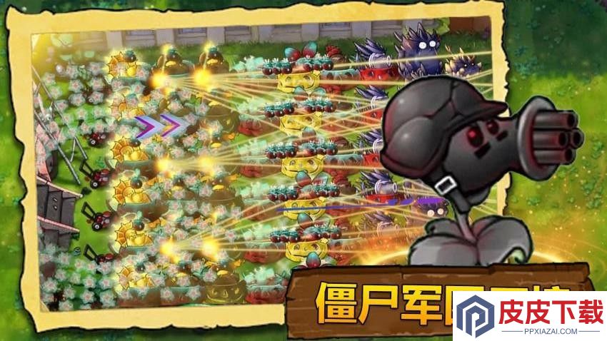 植物打僵尸手游免费版下载