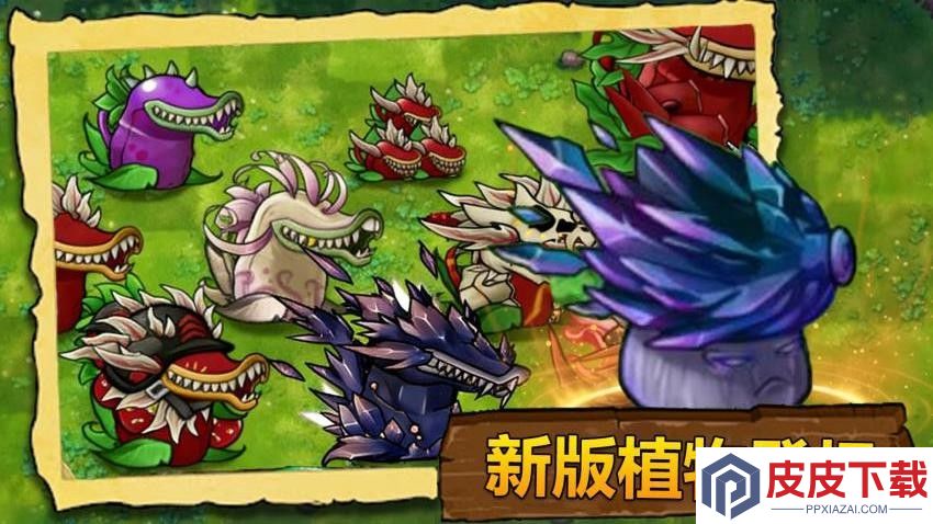 植物打僵尸手游免费版下载