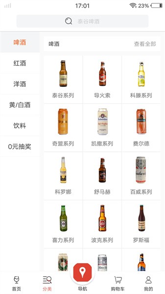 泊啤汇app最新版下载