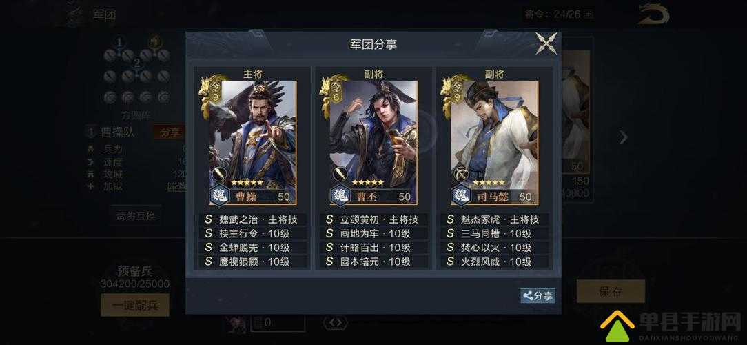 三国志幻想大陆曹丕阵容如何搭配才能无敌于战场？