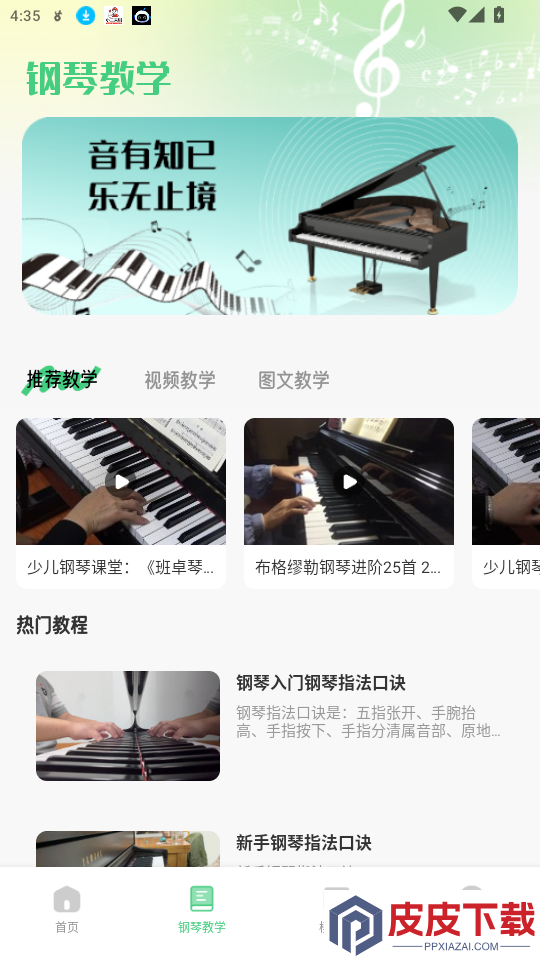 轻松天天练app最新版下载