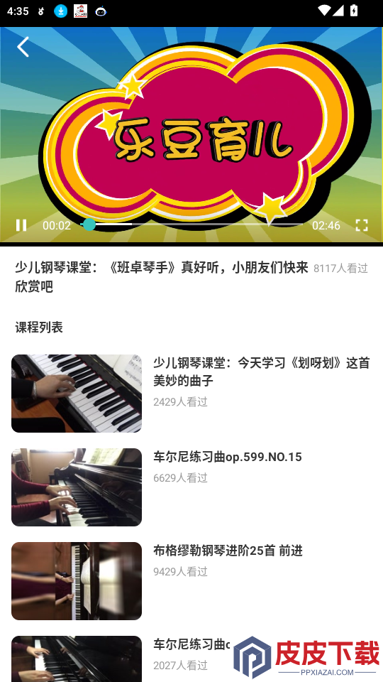 轻松天天练app最新版下载