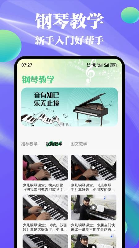 轻松天天练app最新版下载