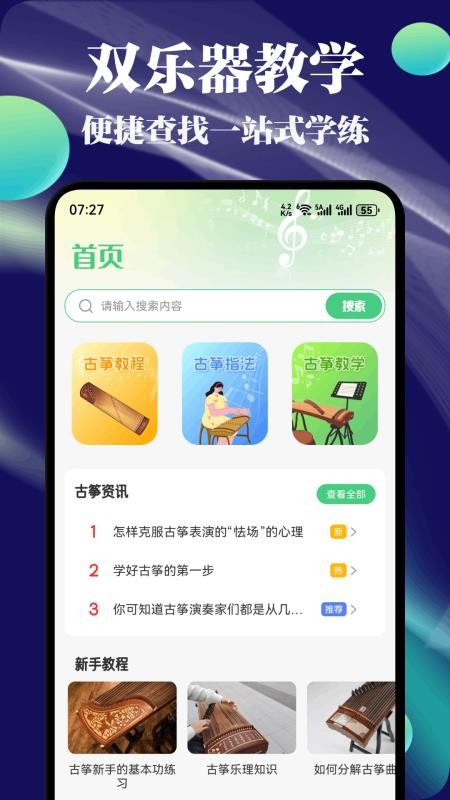 轻松天天练app最新版下载